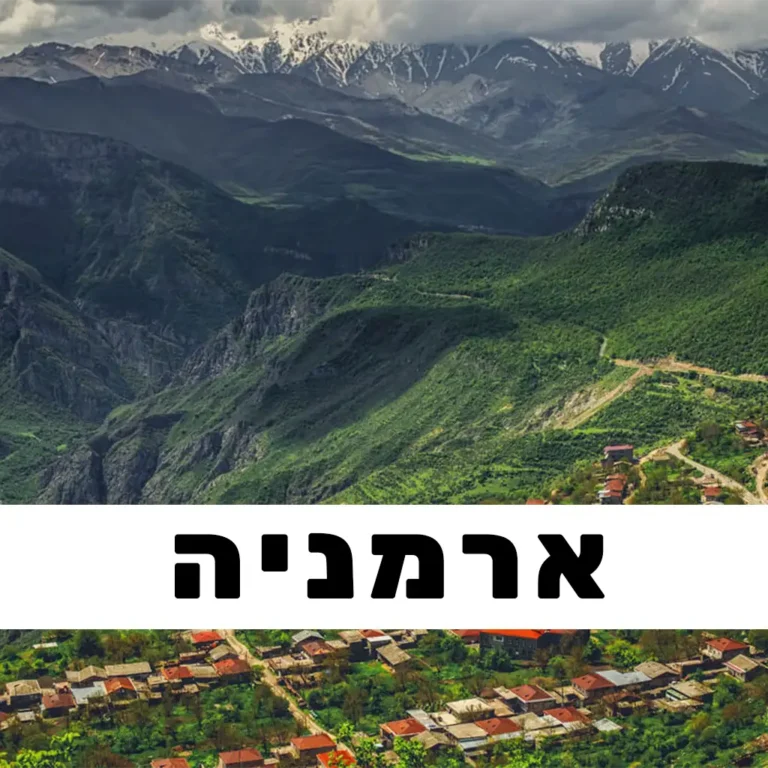 ארמניה וגאורגיה ב-12 ימים
