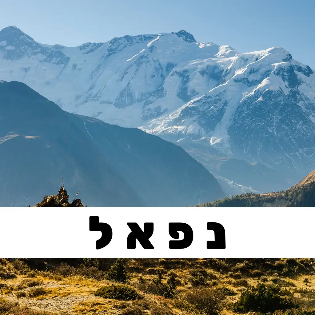 לנקה פוסטים | GO EAST